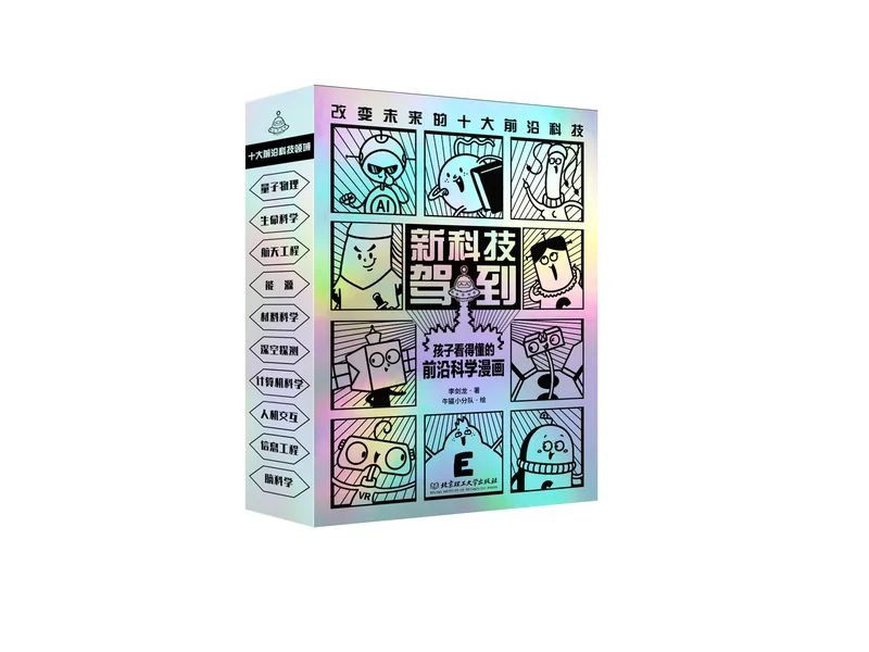 New Technology Arrives boxed set