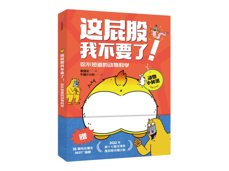 I Don't Want This Bottom Anymore book cover