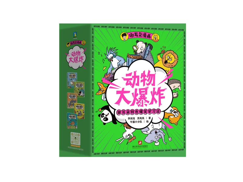 Animal Big Bang boxed set