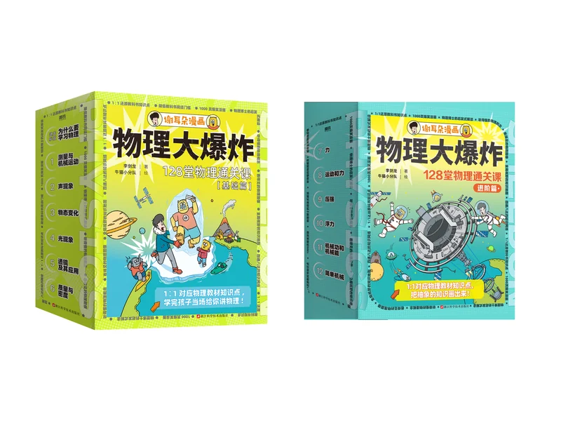 Physics Big Bang Foundations and Advanced editions
