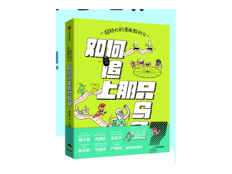 How to Catch That Tortoise book cover